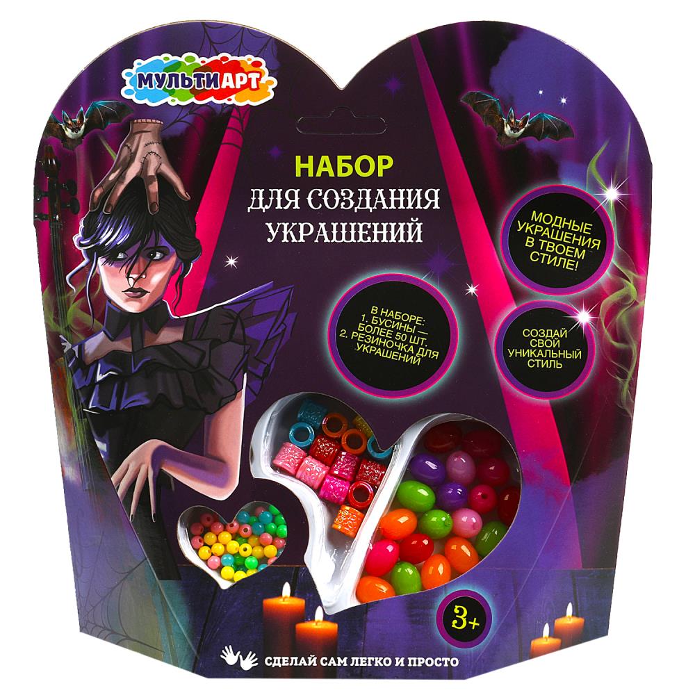 Набор бисера и бусин BEADSET-WED Сердце Венсдей ТМ Мульти Арт