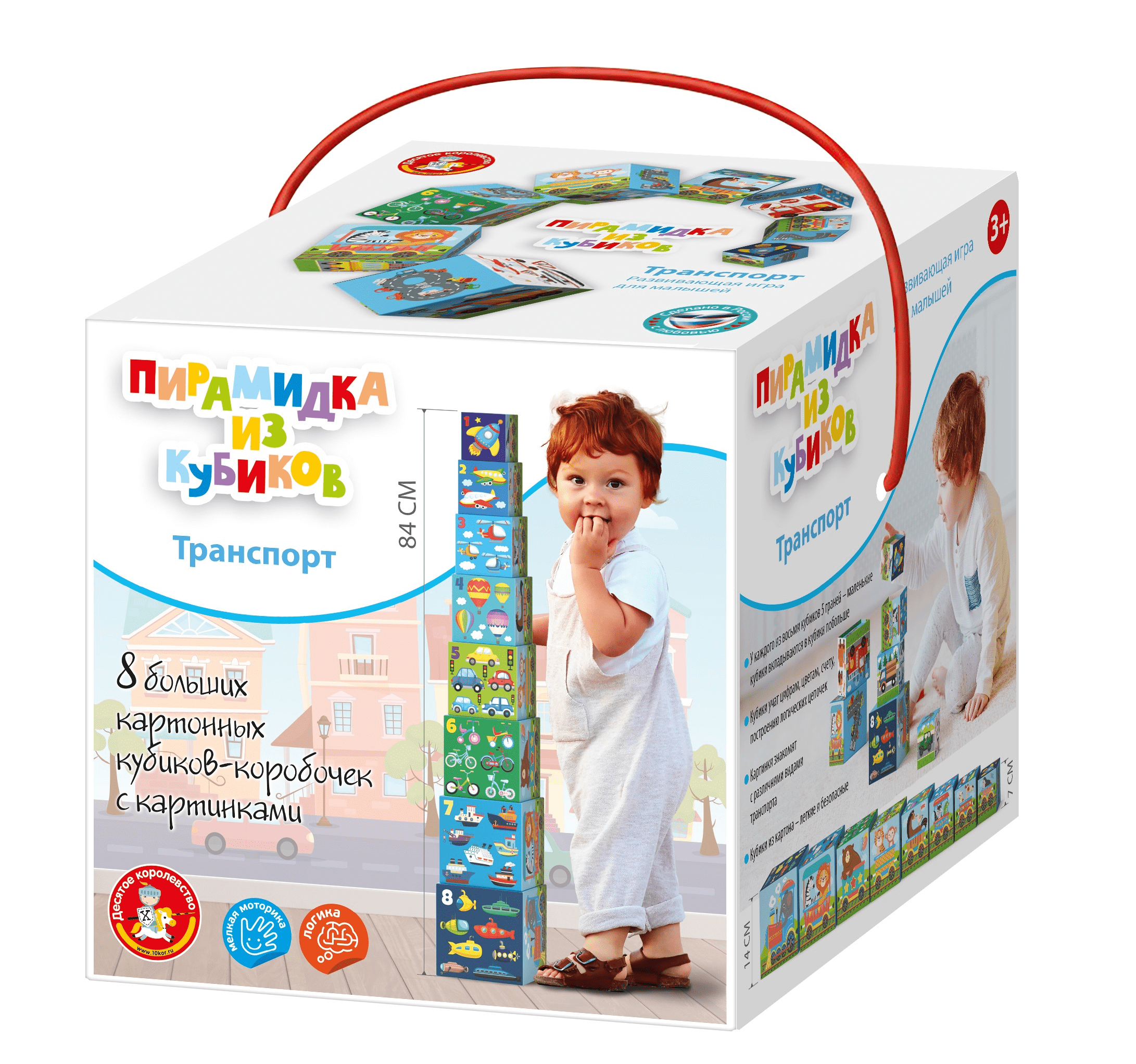 Пирамида из кубиков 04639 Транспорт 8в1 ТМ Десятое королевство
