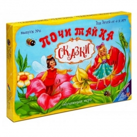 Игра Почитайка Сказки Радуга, Киров