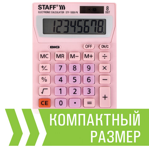 Калькулятор Staff STF-1808-PK дв.питание 8 разрядов Brauberg