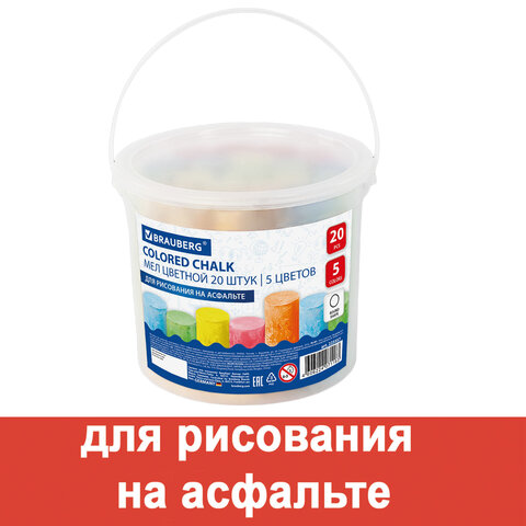 Мел для рисования на асфальте в ведерко 20шт 223557 цветной круглый Brauberg