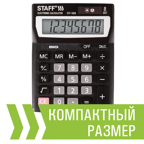 Калькулятор Staff STF-1808 дв.питание 8 разрядов Brauberg