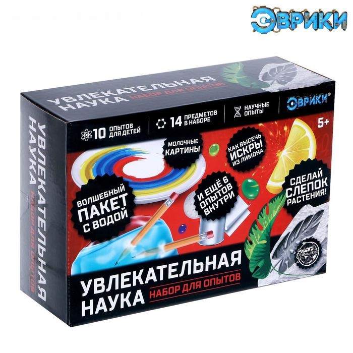 Набор для опытов 4694901 Увлекательная наука 10 опытов