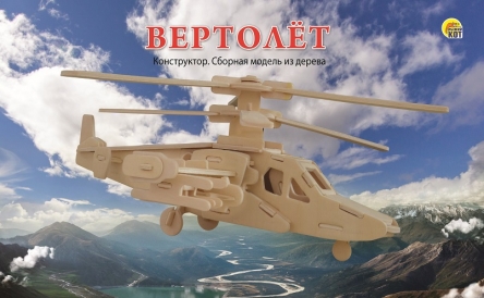 Сборная модель из дерева СМ-1002-А4 Вертолет 2 BIG