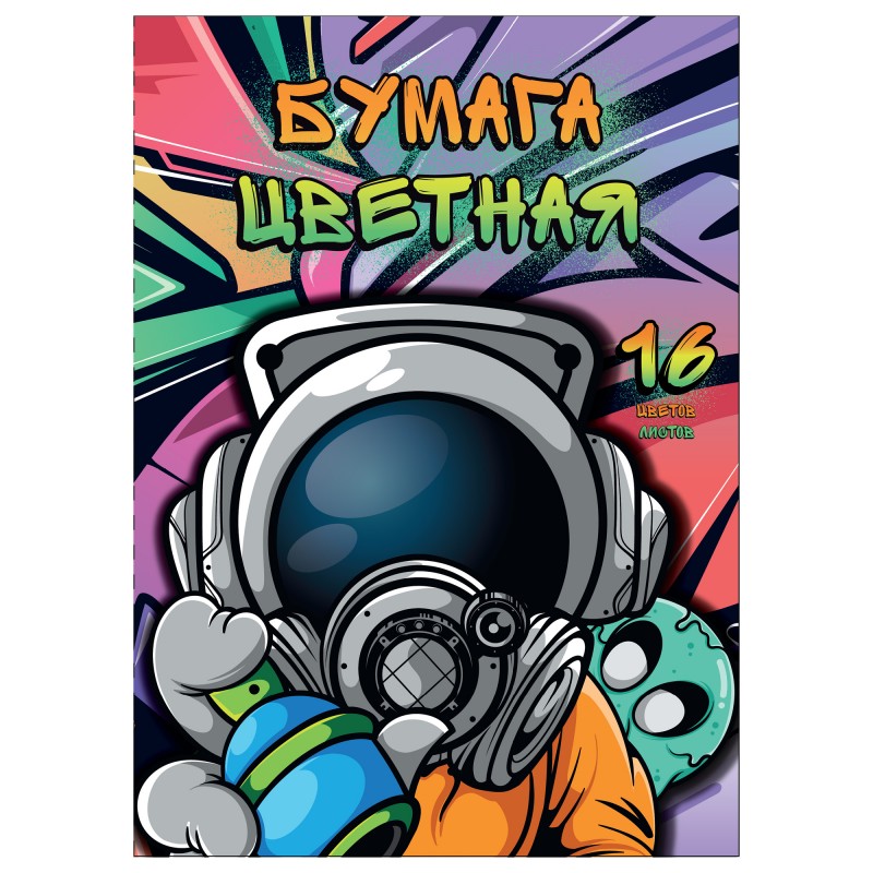 Бумага цветная 16цв 16л А4 13803-EAC Космограффитист ГРИН