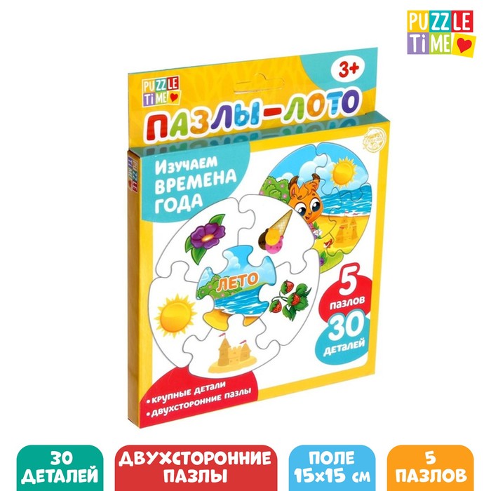 Пазл-лото 4456805 Времена года 5 пазлов 30эл