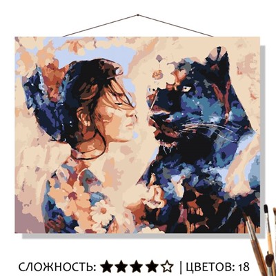 Картина Красота и грация по номерам на холсте 50*40см КН5040224
