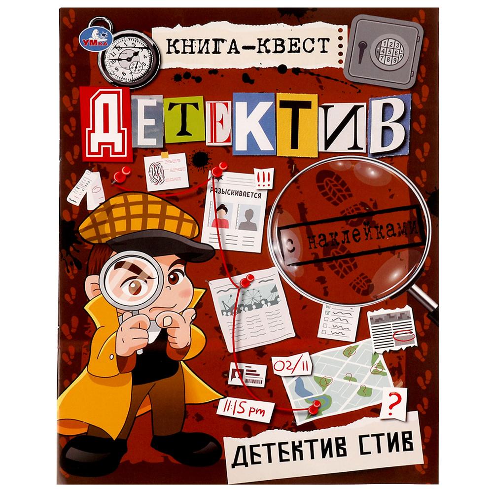 Книга-квест 69751 Детектив Стив с наклейками ТМ Умка