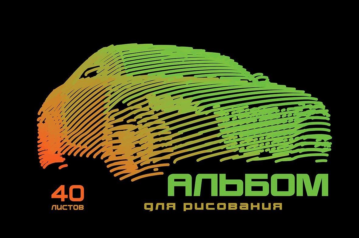 Альбом для рисования 47866 Неоновые машины А4 40л