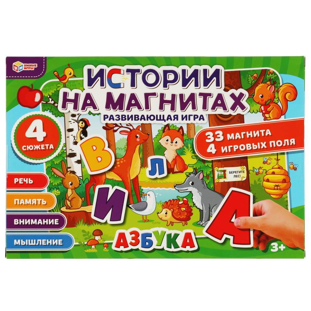 Игра 30545 Азбука 33 магнита ТМ Умные игры 323202