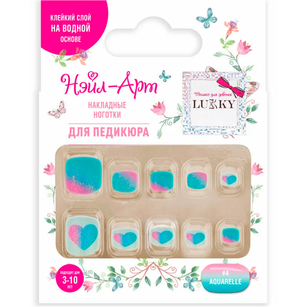 Lukky Нэйл-Арт Т25271 Aquarelle Pedicure style 10 накладных ногтей 3-10 лет