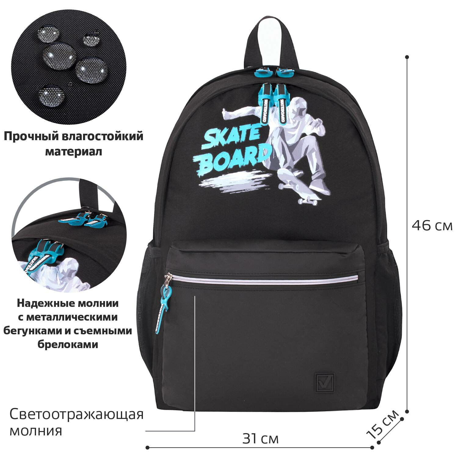 Рюкзак BRAUBERG FASHION CITY универсальный Skateboard черный 229969