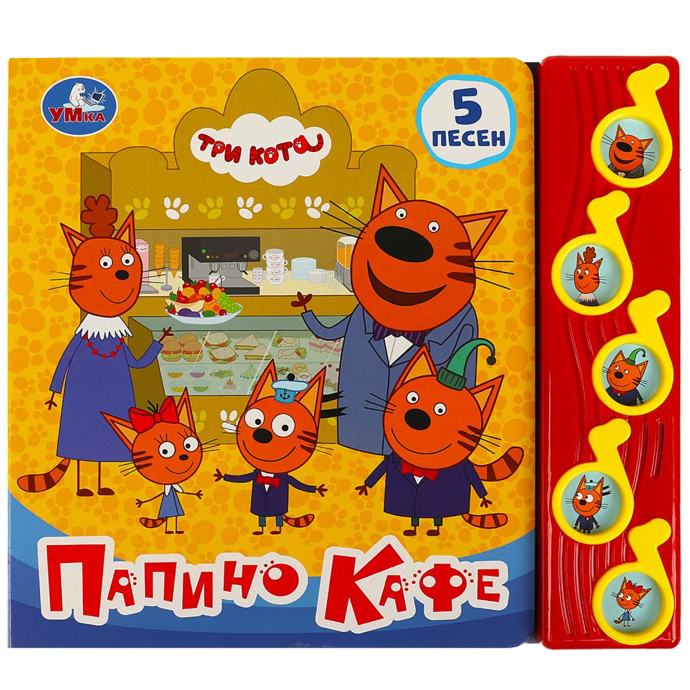 Книжка 34377 Репка 5 кнопок 10стр ТМ Умка