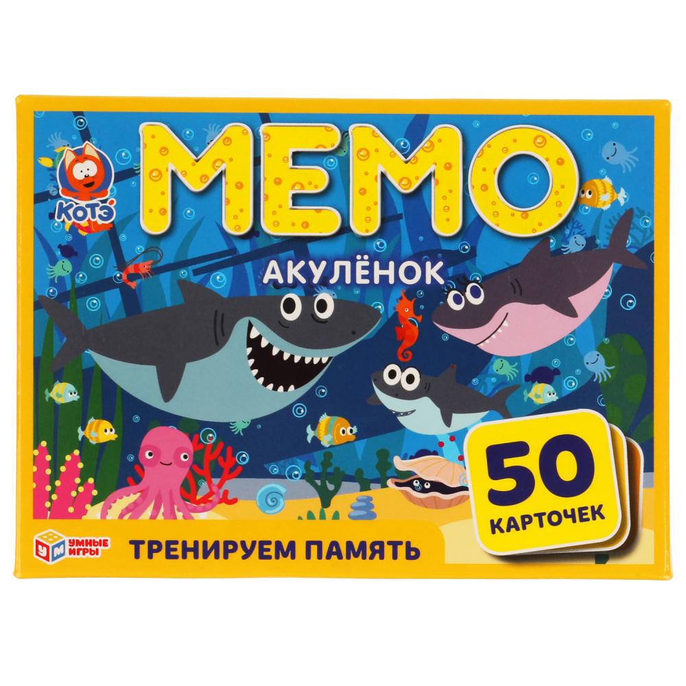 Игра МЕМО 02108 Акулек 50 карточек ТМ Умные игры