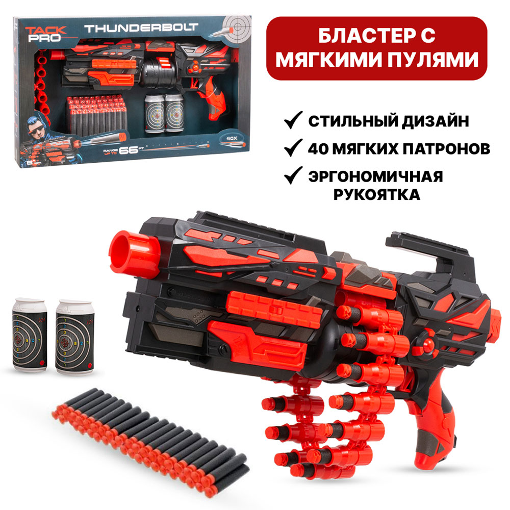Автомат 7023-2 с мягкими пулями 20шт
