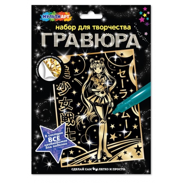 Гравюра SCRATCHART-MASMOON золотая Девочка-волшебница 18*24см ТМ MultiArt 358484