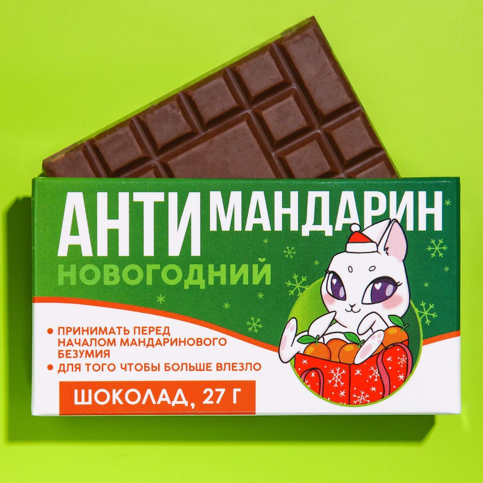 Шоколад 9242812 молочный Антимандарин зайка 27г