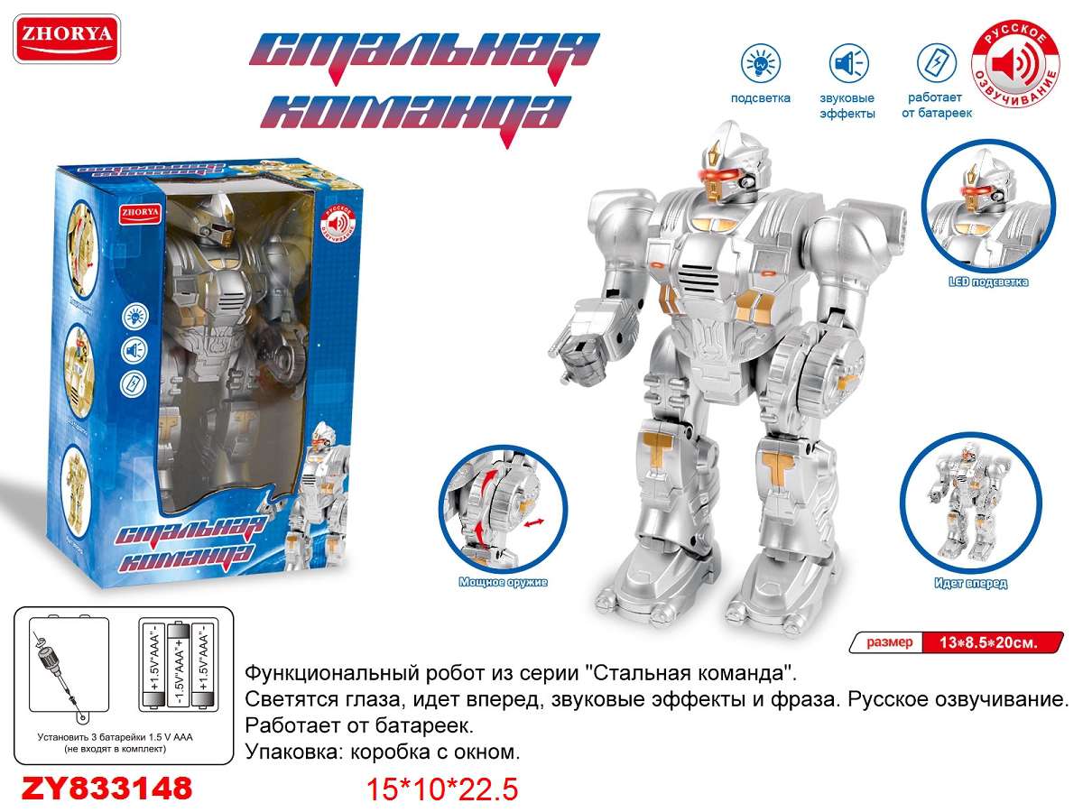 Робот ZY833148 Стальная команда 22см Рыжий кот