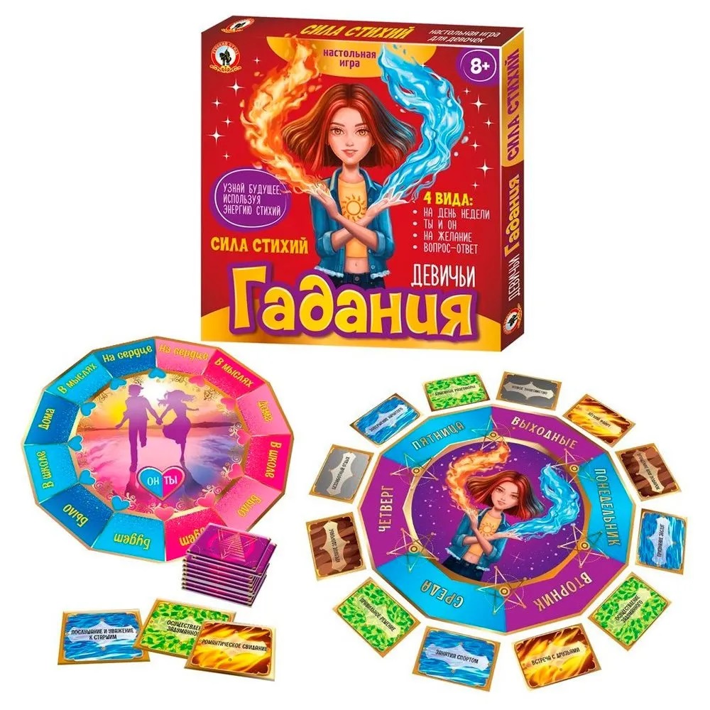 Игра 04508 Девичьи гадания Сила Стихий ТМ Русский Стиль