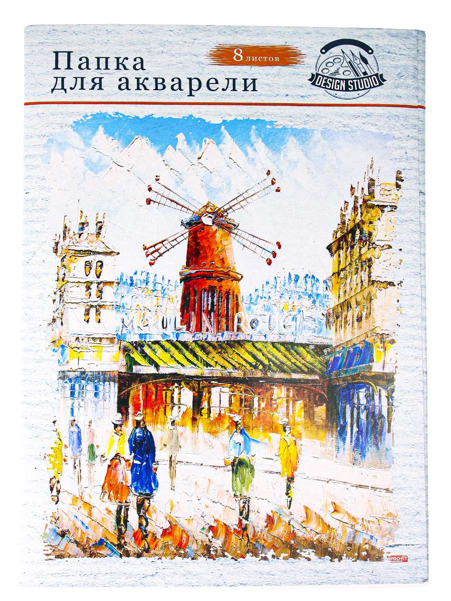 Папка для акварели 08-7124 Городская мельница А3 8л 160г/м Проф-пресс