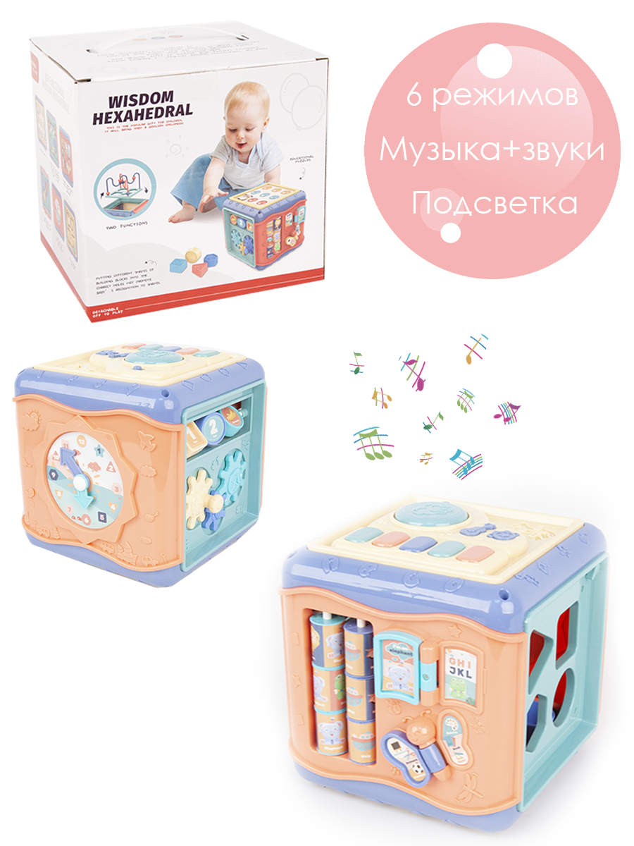 Игровой центр 668-176 Куб развивающий со светом и звуком