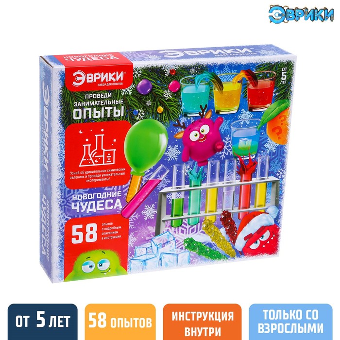 Набор для опытов 7661185 Новогодние чудеса