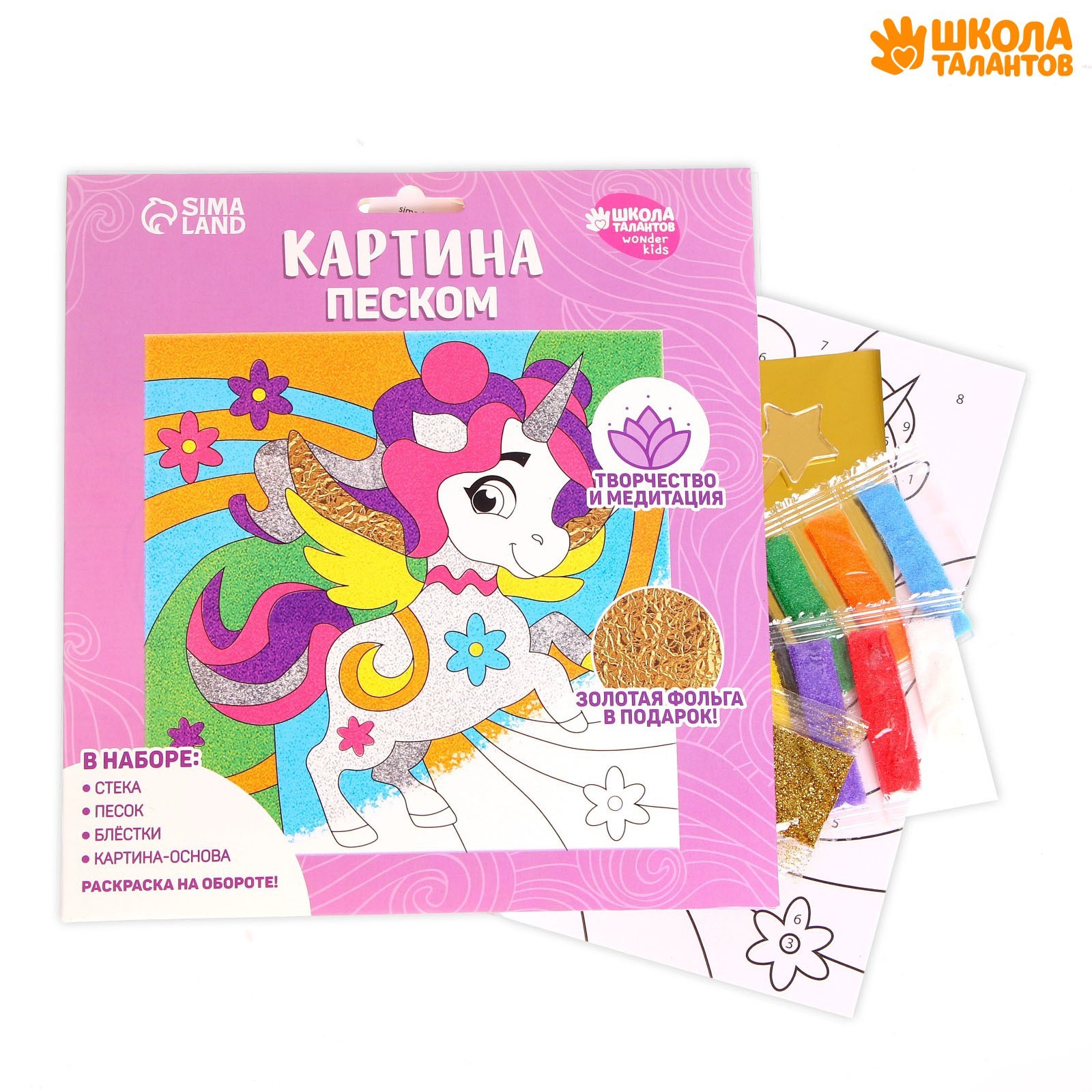 Картина песком 7361805 Плет Единорога