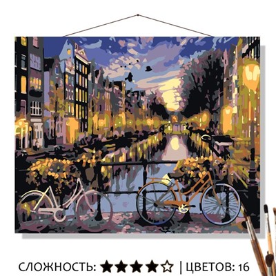 Картина Вечерние огни рисование по номерам 50*40см КН5040265