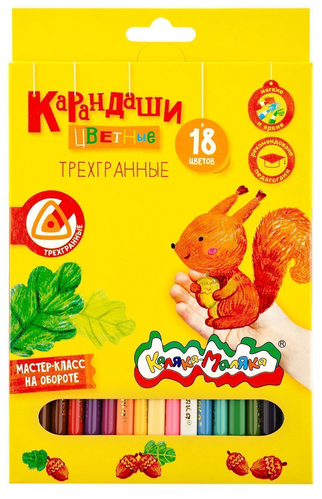 Карандаши цветные 18цв КТКМ18 набор Каляка-Маляка