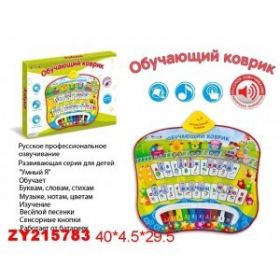 Коврик "Азбука" е0039 на русском языке 215783 184774