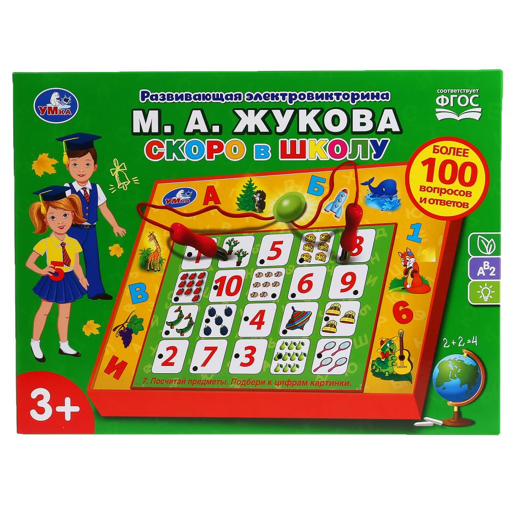 Электровикторина HT633-R Скоро в школу Жукова М.А, 100 вопросов и ответов ТМ Умка