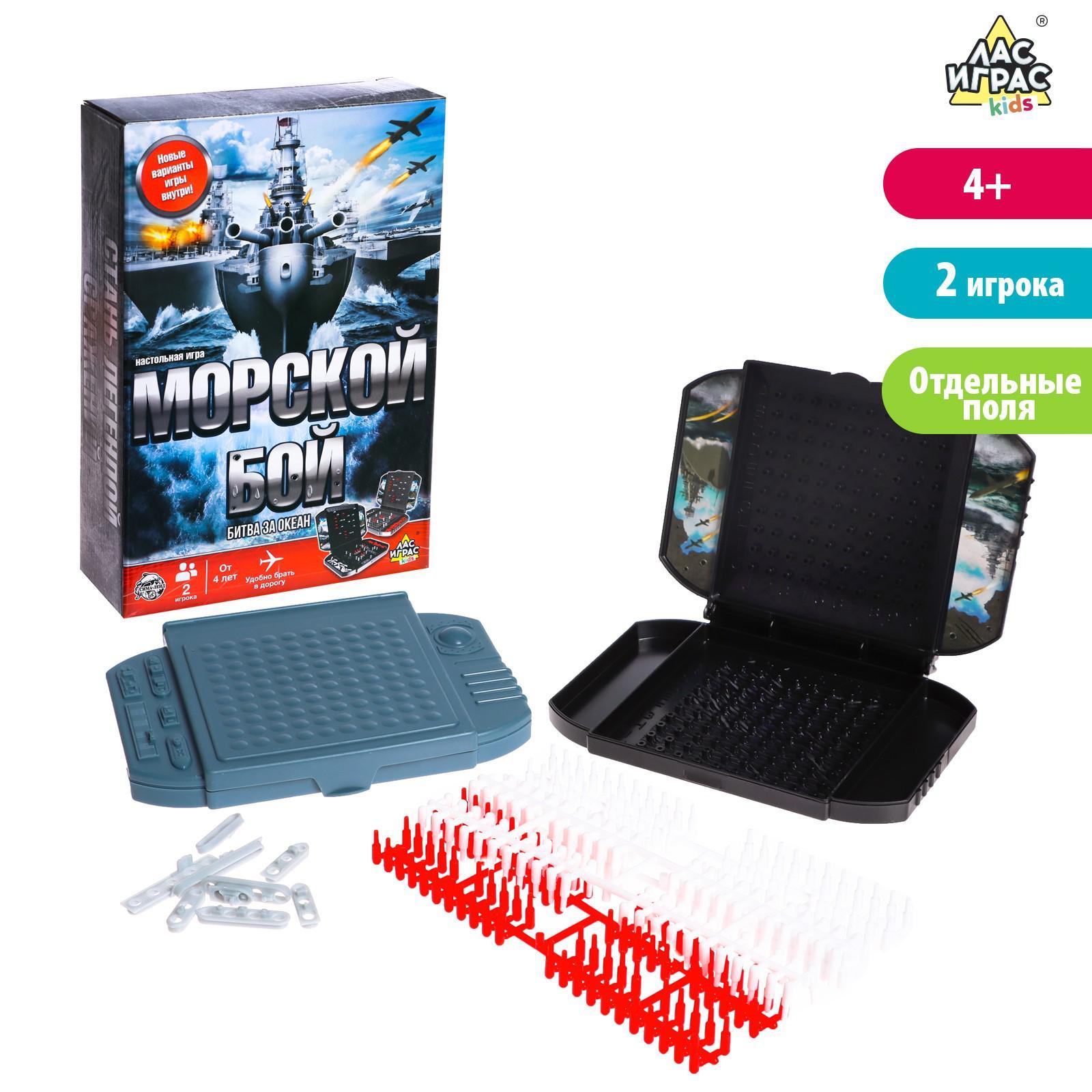 Игра SL-05573 Морской бой битва за океан 6885498