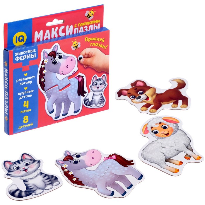 Пазл-макси 4285451 Животные фермы с глазками