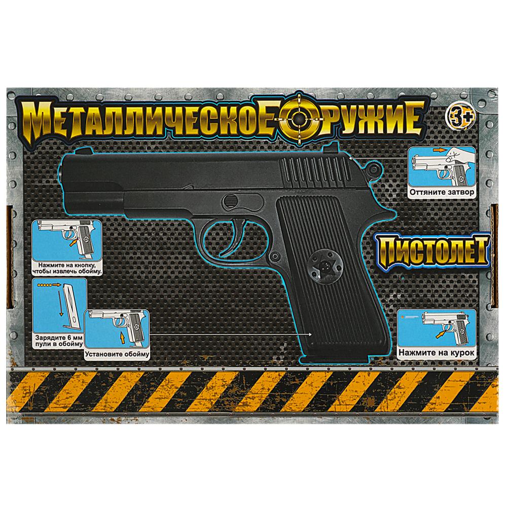 Пистолет 100002591R пн. металл ТМ Играем вместе