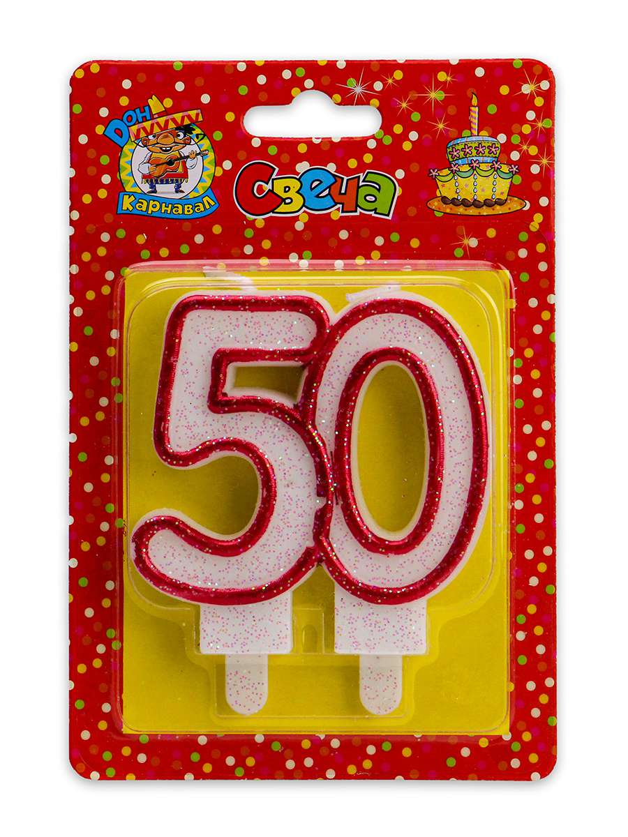 Свеча для торта С-2479 Цифра 50 Значимые даты красная Миленд