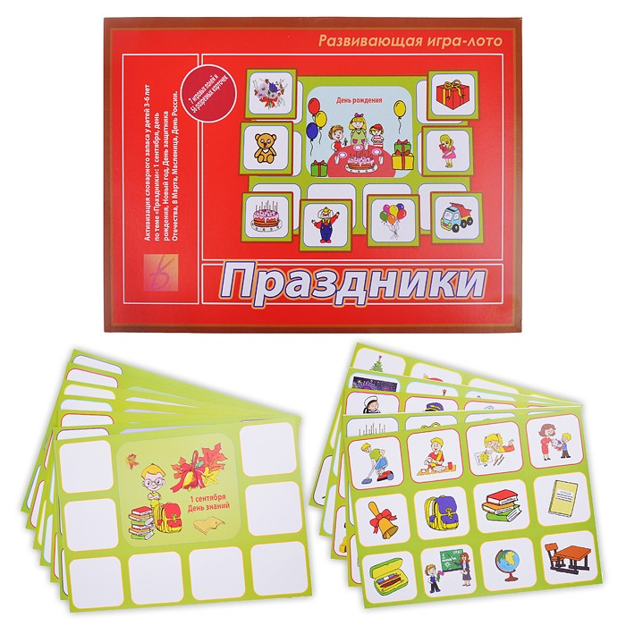 Игра Д-531 Праздники Бурдина, Киров