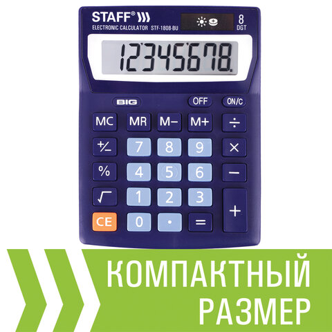 Калькулятор Staff STF-1808-BU дв.питание 8 разрядов Brauberg