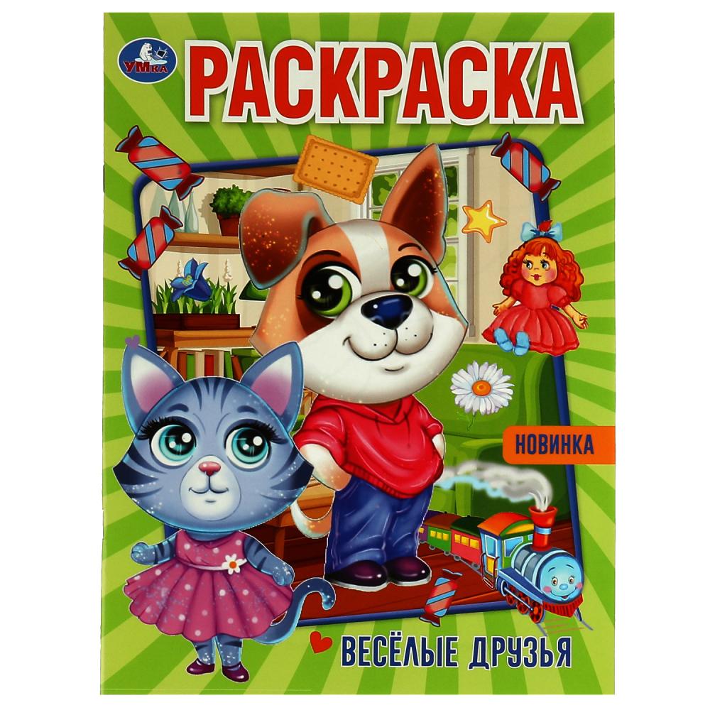 Раскраска 07425-0 Веселые друзья 16стр ТМ Умка