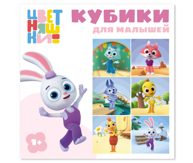 Кубики 00878 Цветняшки 9-штучные Стеллар