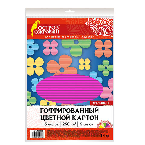 Картон цветной 128295 Остров скоровищ гофрированный А4 5л 5цв 250г/м