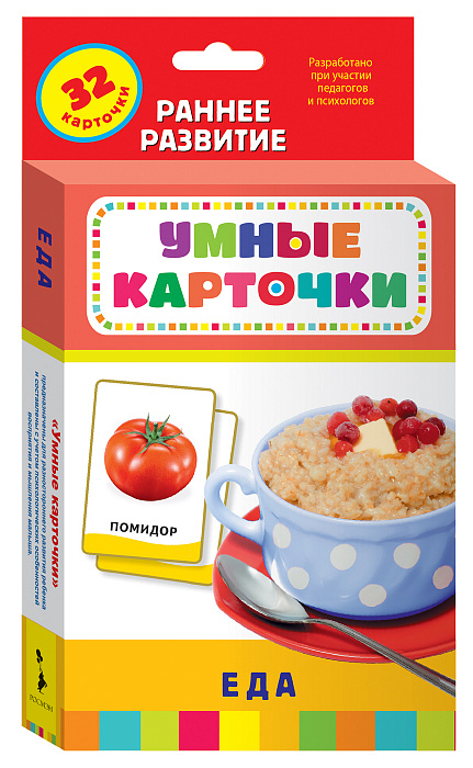 Развивающие карточки 20993 Еда 0+ Росмэн