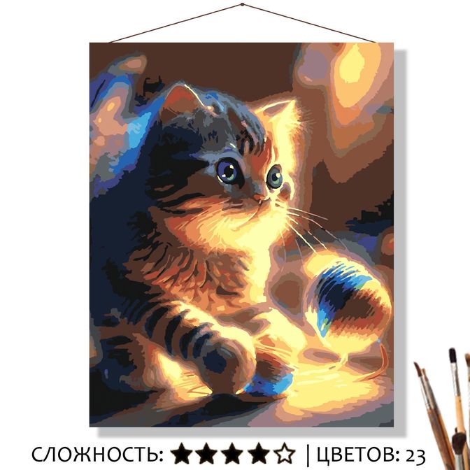 Картина Котик с игрушкой рисование по номерам 50*40см КН5040115