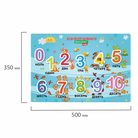 Настольное покрытие 272361 Numbers 50х35см ПВХ