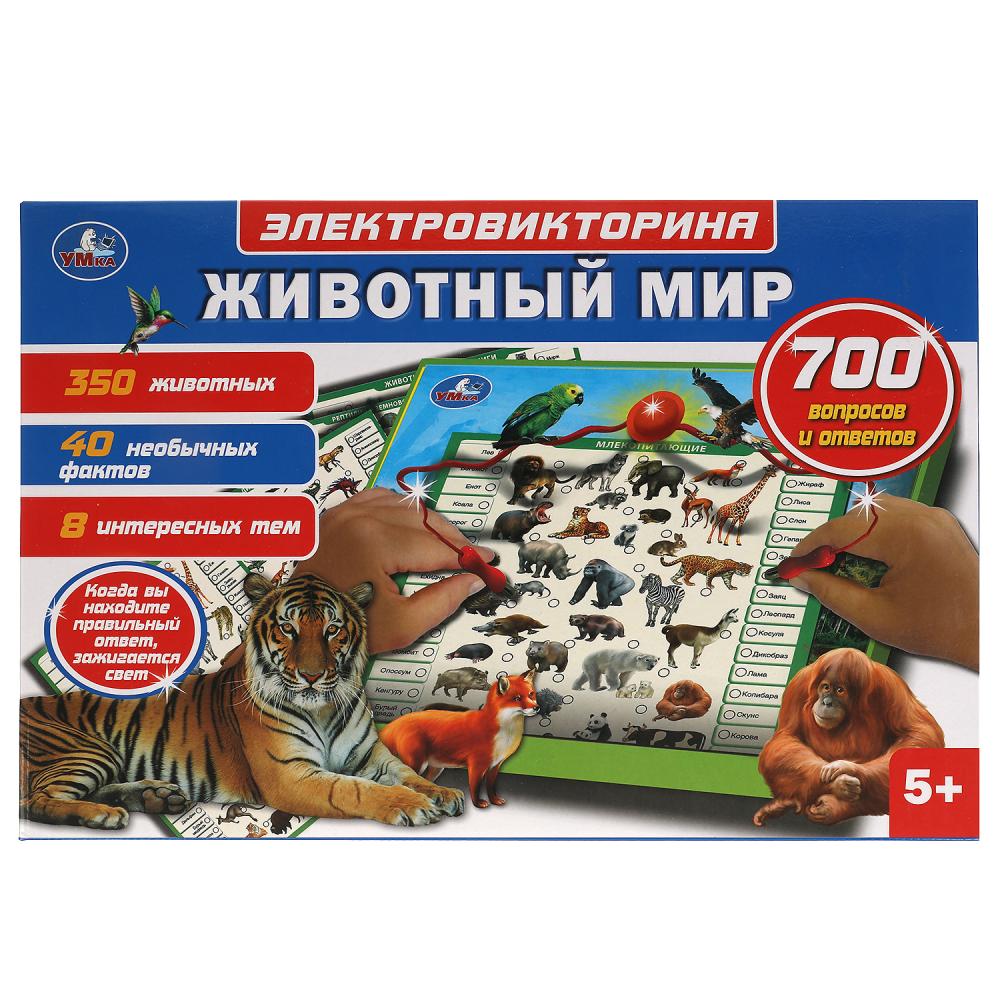 Электровикторина HT887-R с ручкой Животный мир 700 вопросов и ответов ТМ Умка 317030