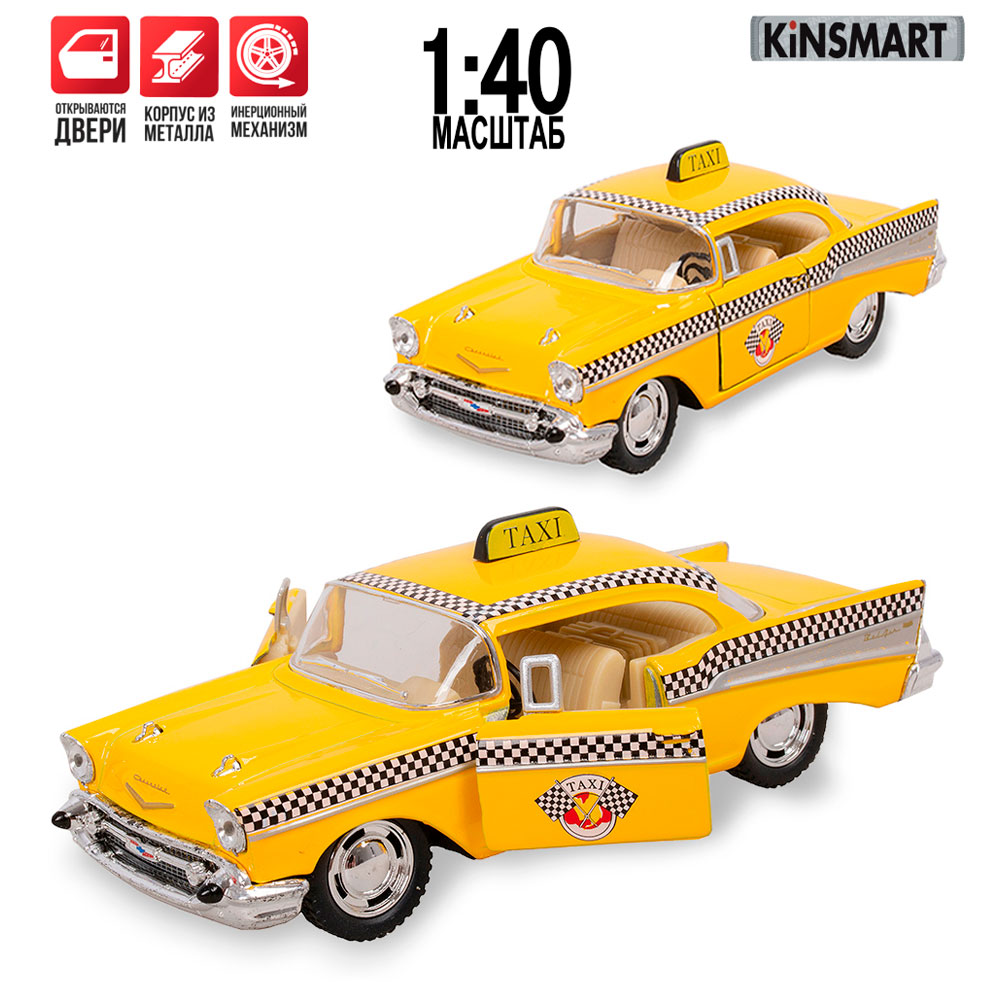 Машина КТ5360D Chevrolet Bel Air 1957 1:38 металл Кинсмарт