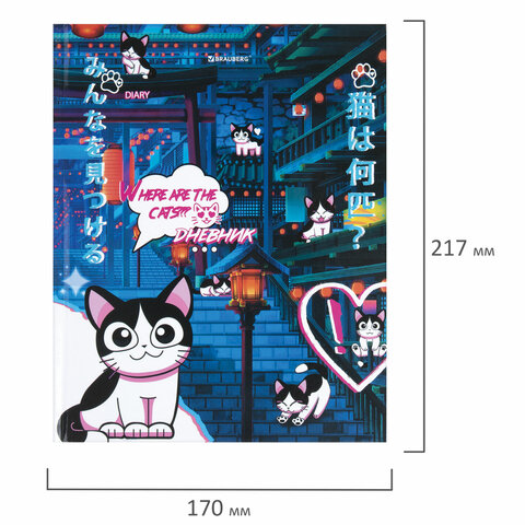 Дневник 1-11 класс 106858 Anime Cats 40л BRAUBERG