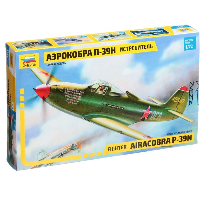 Модель сборная «П-39Н Аэрокобра»