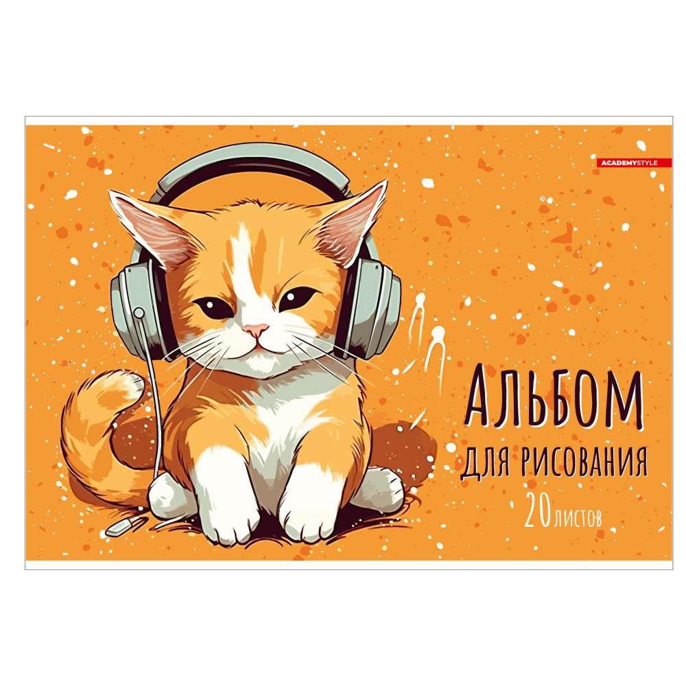 Альбом для рисования 14425-EAC Котик в наушниках А4 20л