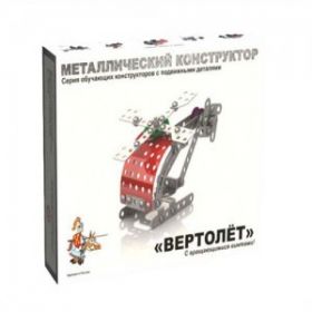 Конструктор 02028 "Вертолет" с подвижными деталями дк 120123 Р