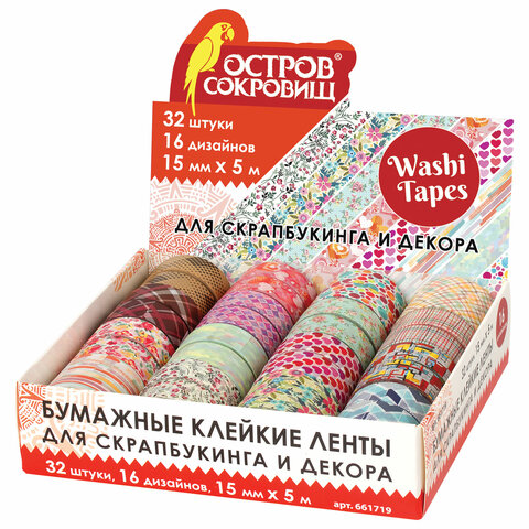 Клейкая WASHI-лента для декора 661719 ассорти 15мм*5м Остров сокровищ